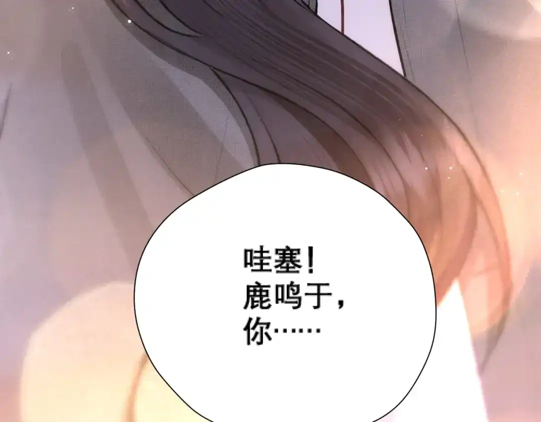 好一个乖乖女 038 笑容 第102页