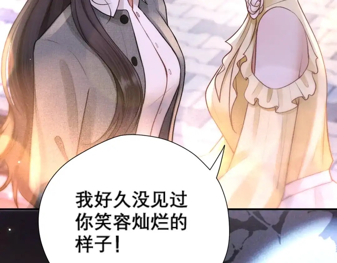好一个乖乖女 038 笑容 第107页
