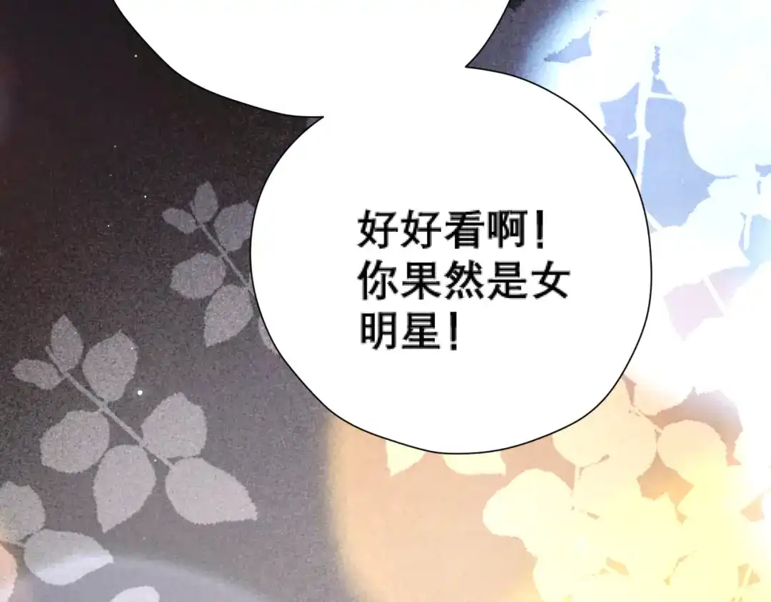 好一个乖乖女 038 笑容 第108页