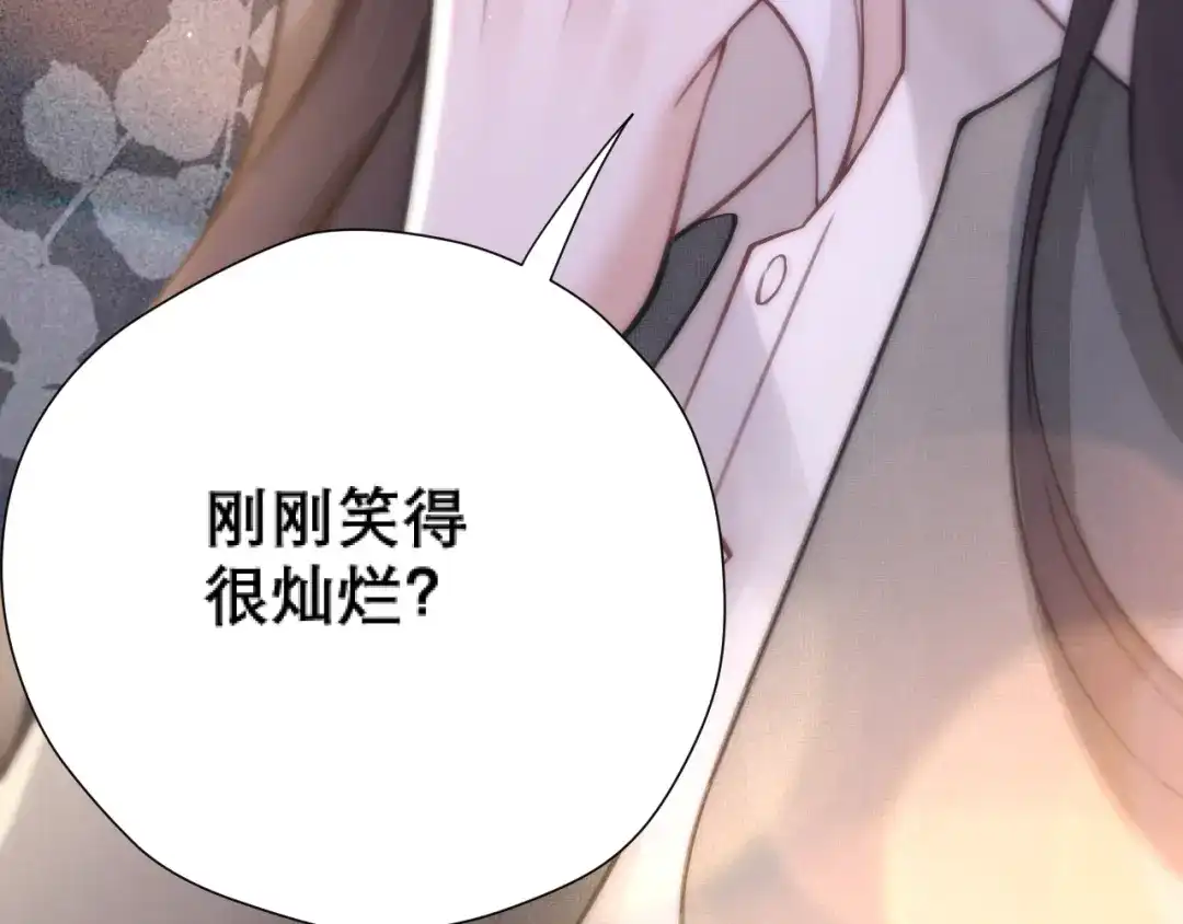好一个乖乖女 038 笑容 第111页