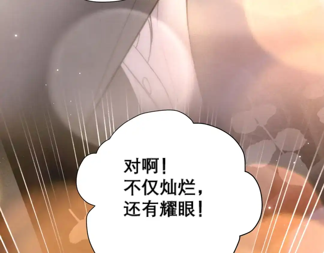 好一个乖乖女 038 笑容 第112页