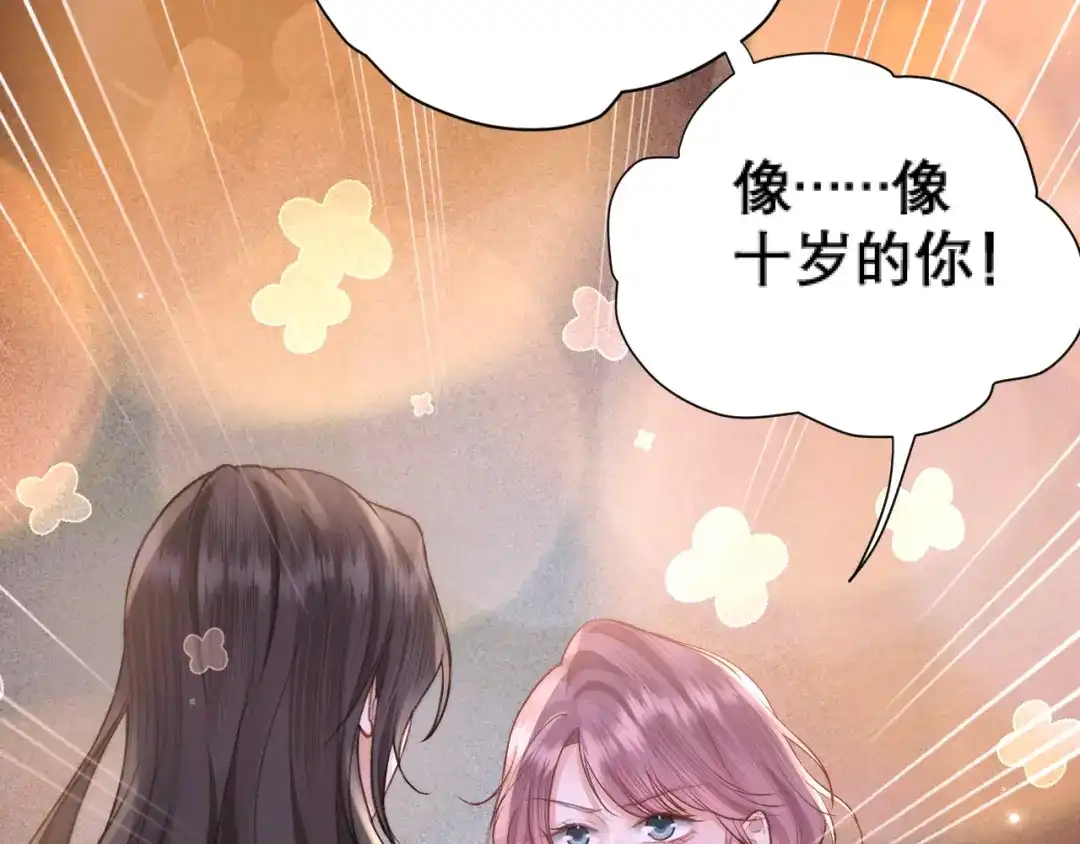 好一个乖乖女 038 笑容 第113页