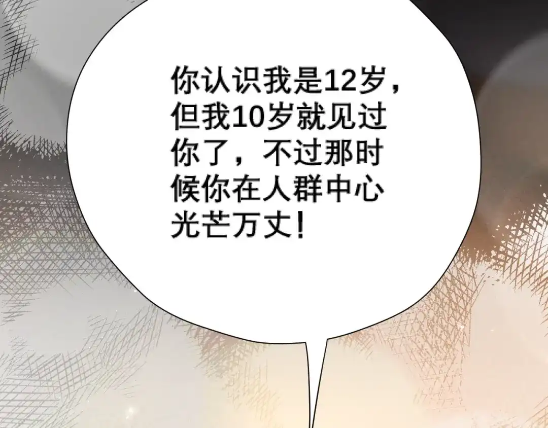 好一个乖乖女 038 笑容 第116页
