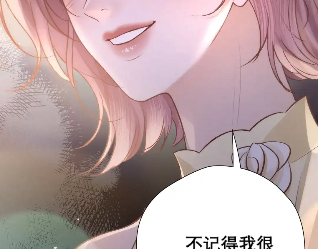 好一个乖乖女 038 笑容 第118页
