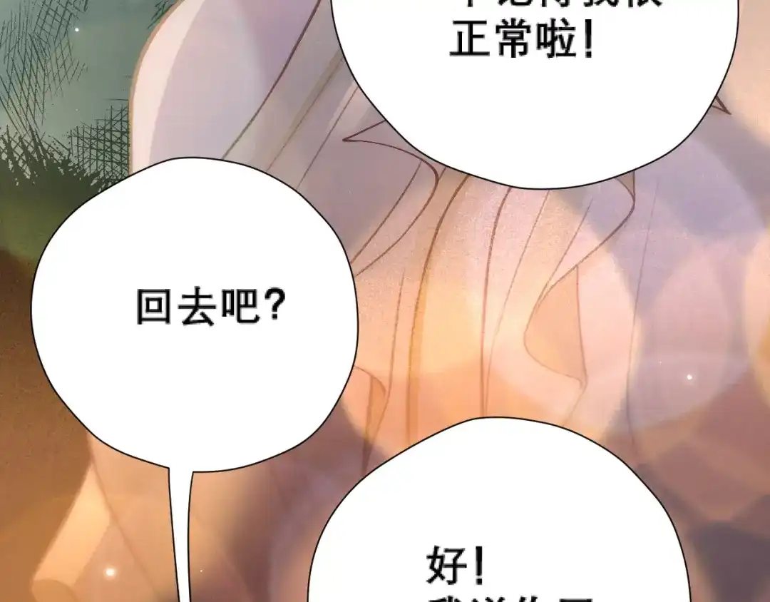 好一个乖乖女 038 笑容 第119页