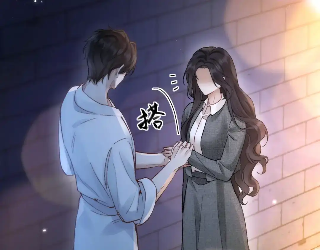 好一个乖乖女 038 笑容 第12页