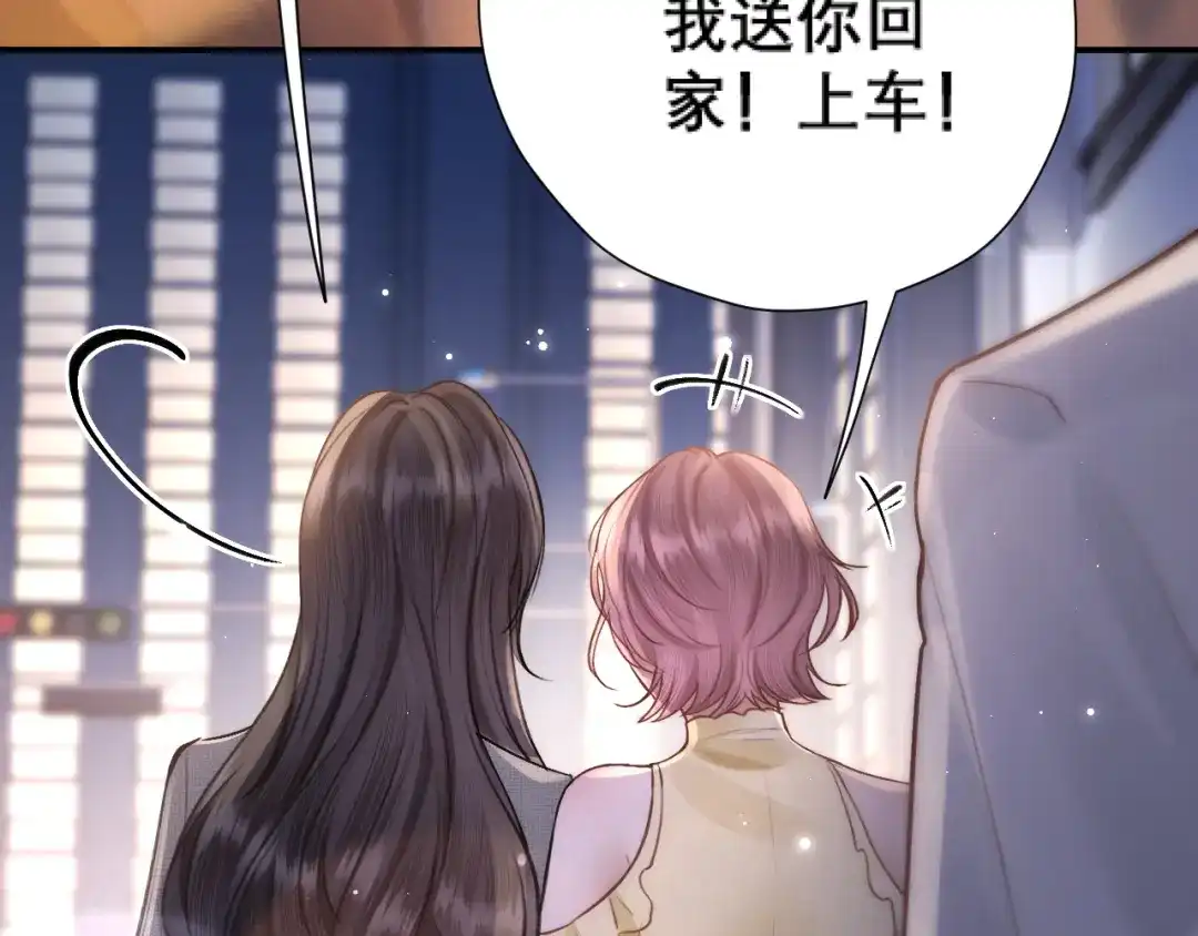 好一个乖乖女 038 笑容 第120页