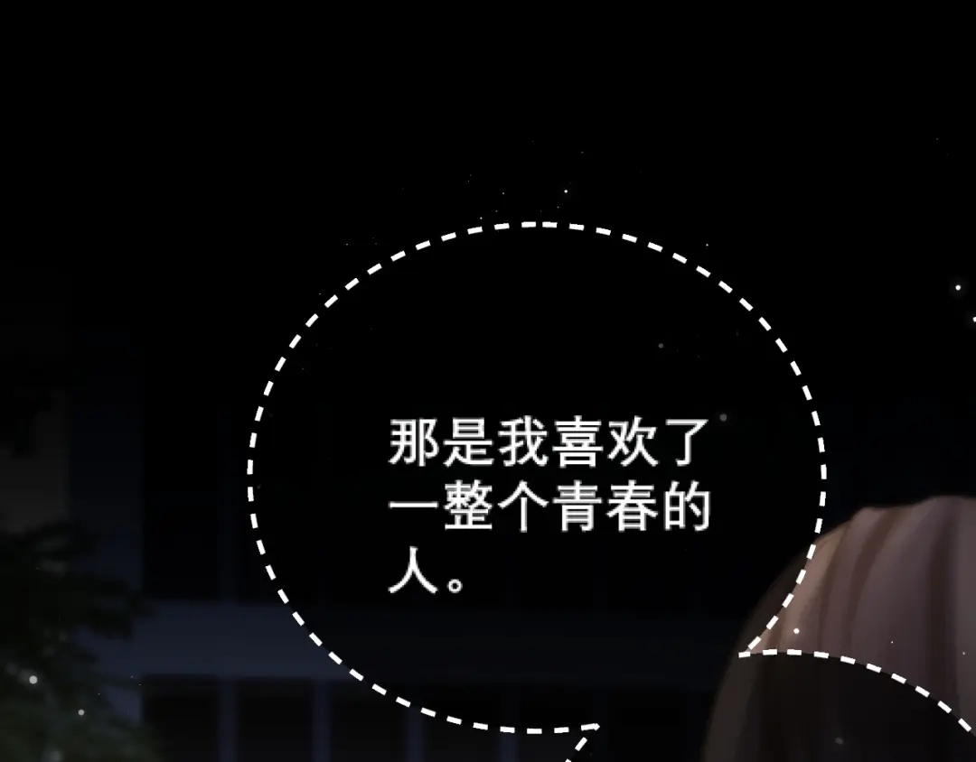 好一个乖乖女 038 笑容 第122页