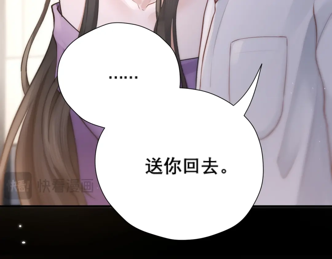 好一个乖乖女 038 笑容 第127页