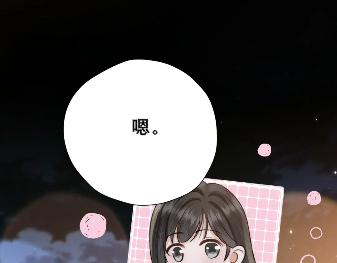 好一个乖乖女 038 笑容 第128页