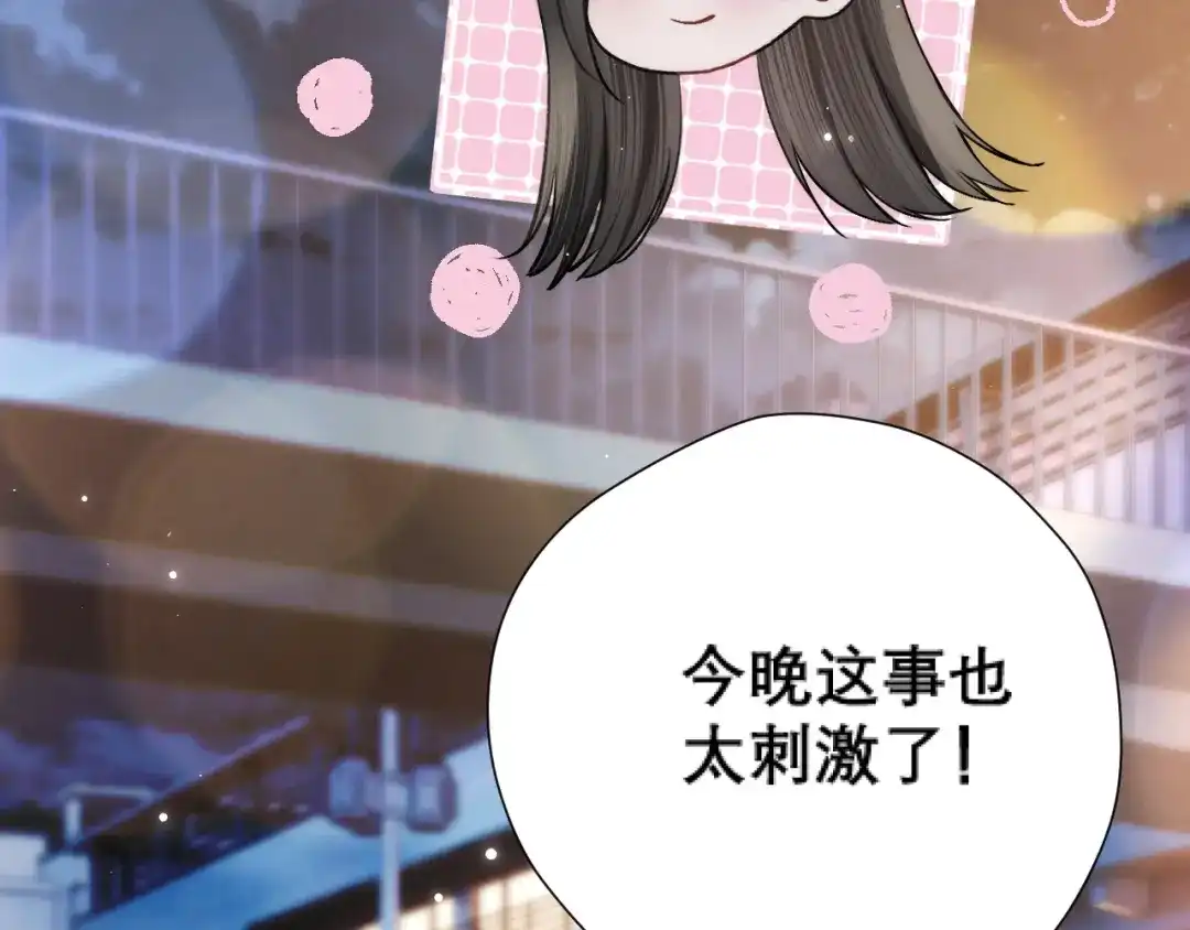 好一个乖乖女 038 笑容 第129页