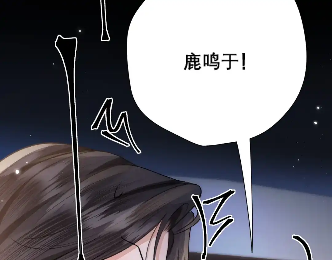 好一个乖乖女 038 笑容 第132页