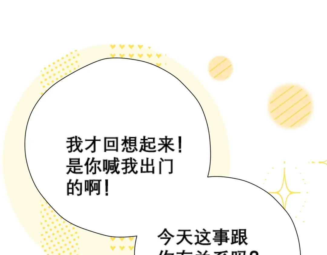 好一个乖乖女 038 笑容 第135页