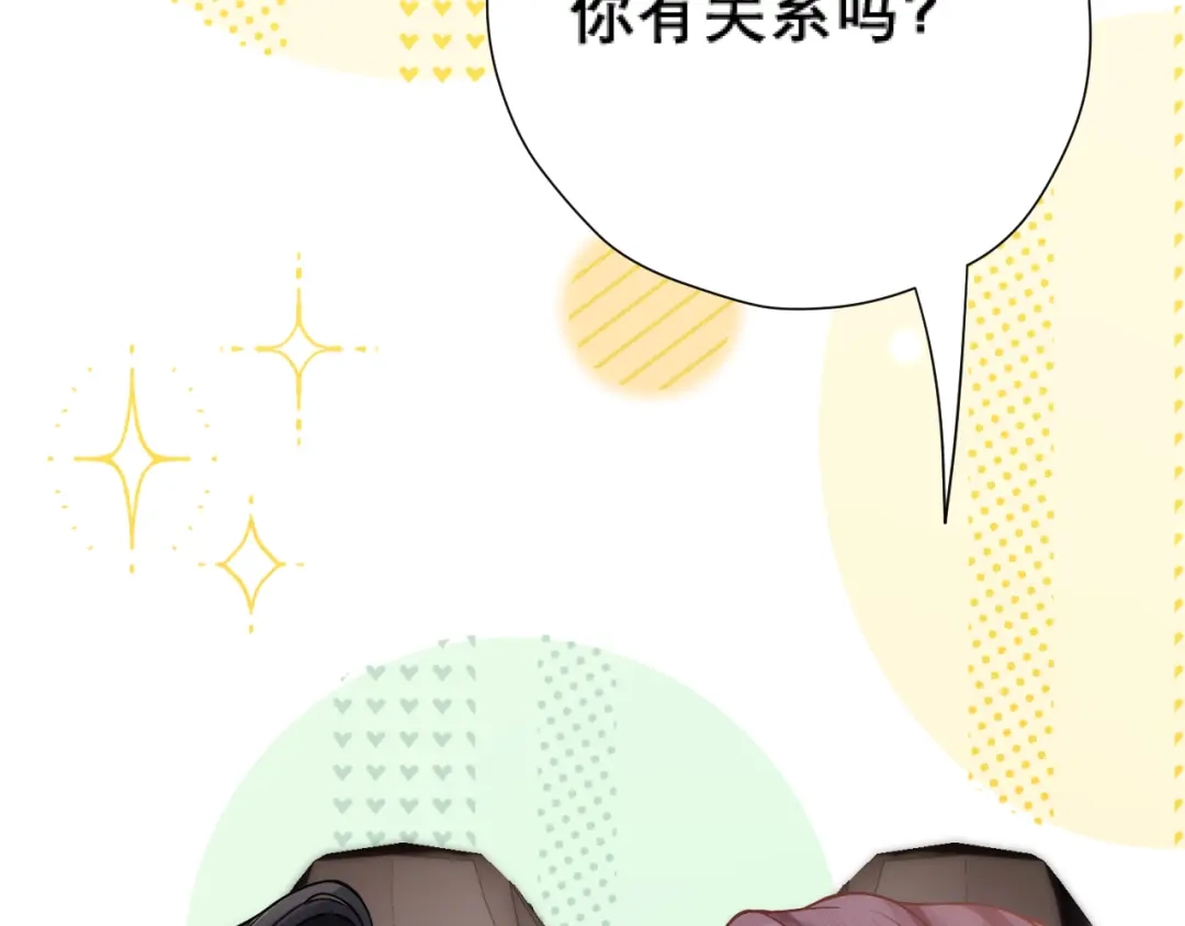 好一个乖乖女 038 笑容 第136页
