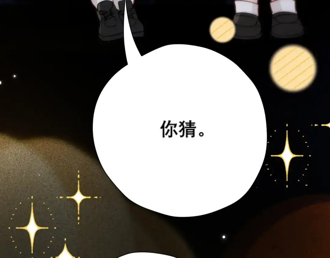 好一个乖乖女 038 笑容 第138页
