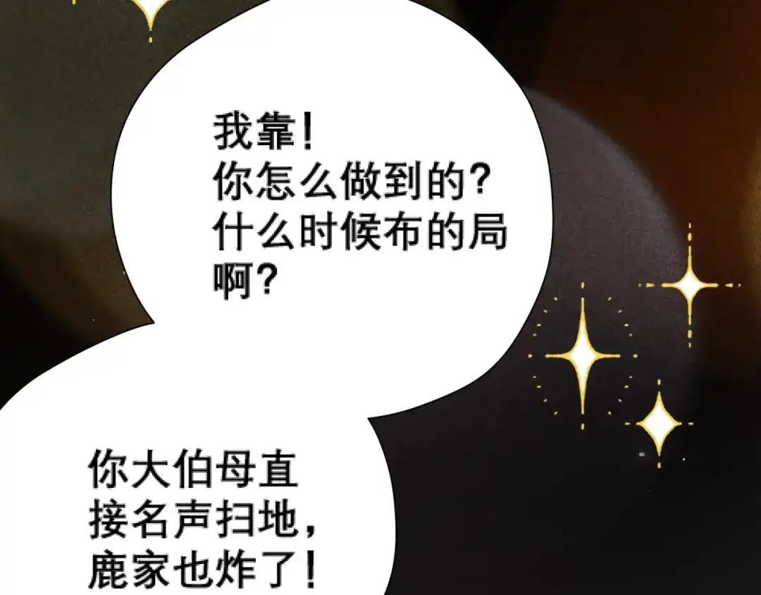 好一个乖乖女 038 笑容 第139页