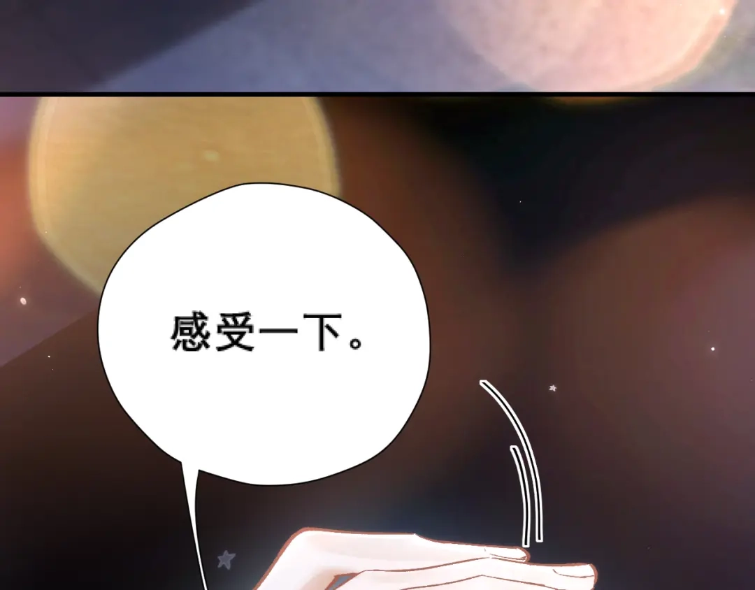 好一个乖乖女 038 笑容 第14页