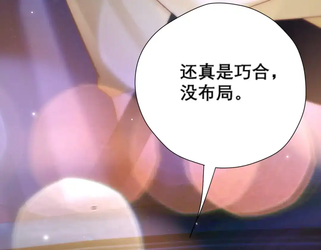 好一个乖乖女 038 笑容 第142页