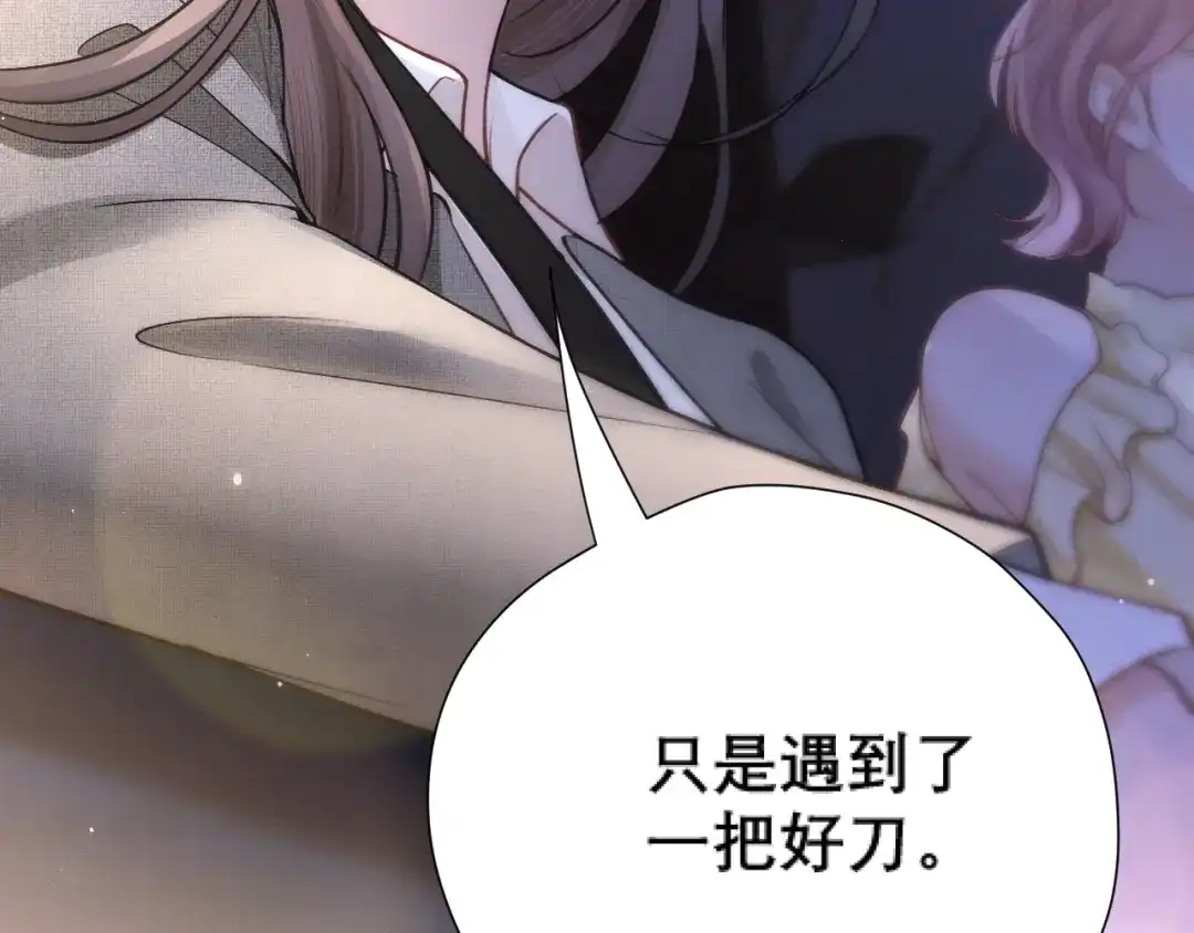 好一个乖乖女 038 笑容 第144页