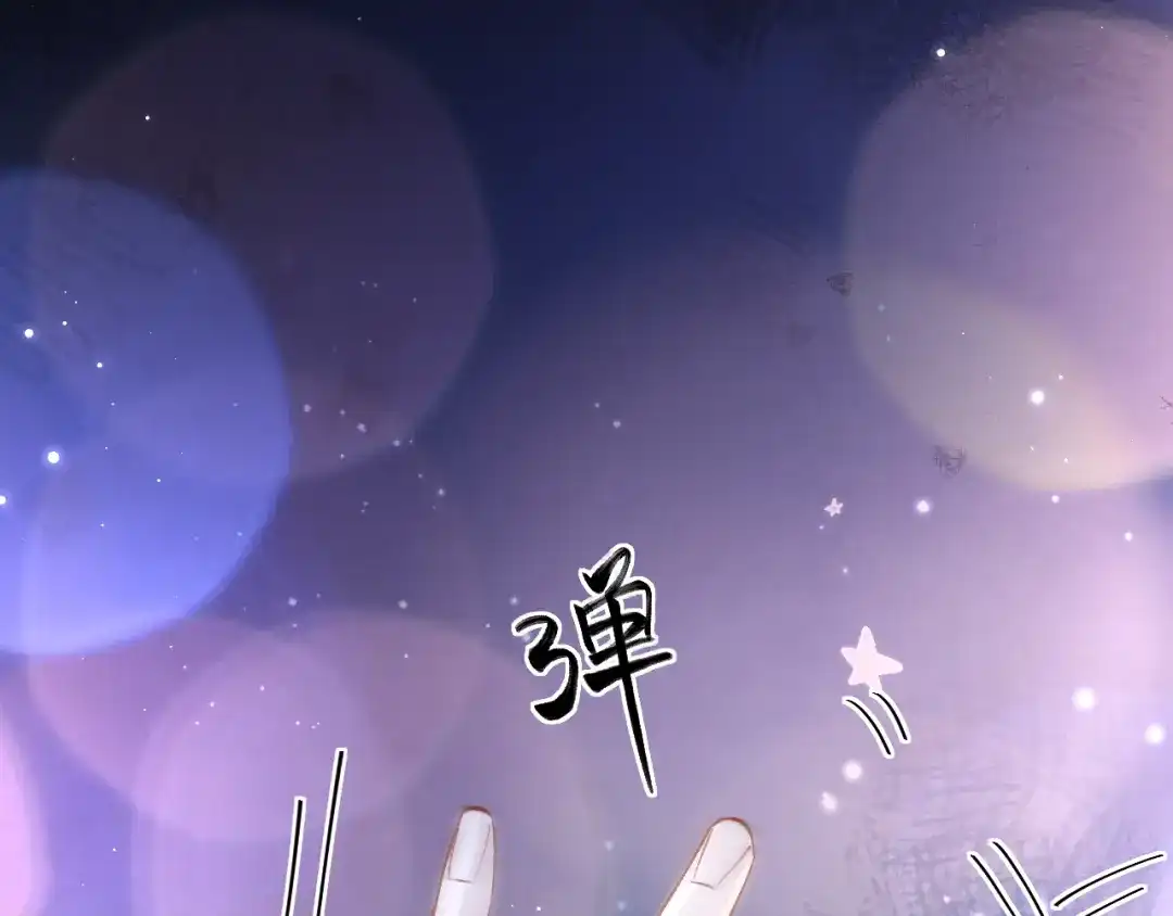 好一个乖乖女 038 笑容 第16页