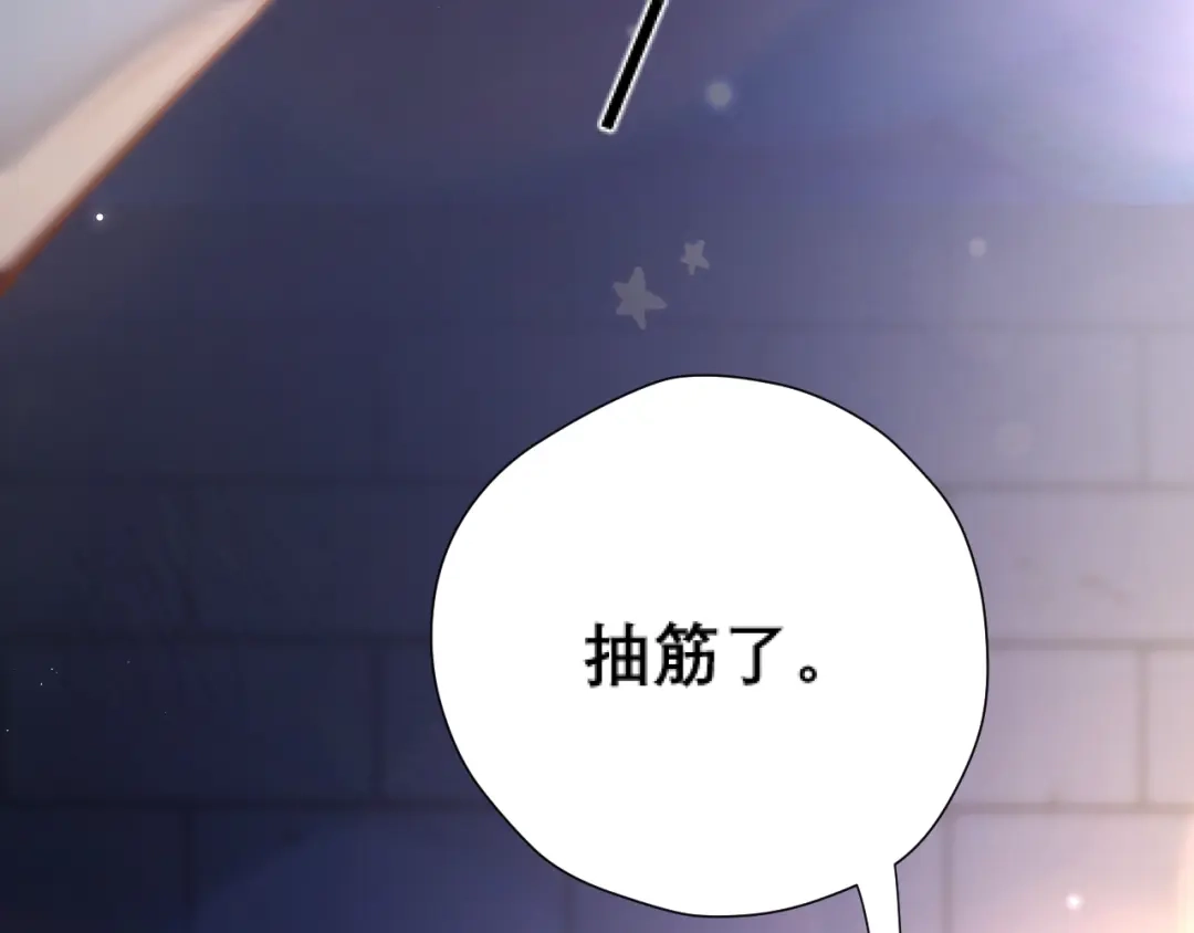 好一个乖乖女 038 笑容 第18页