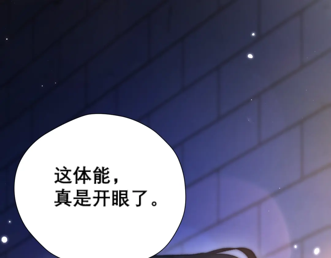 好一个乖乖女 038 笑容 第21页