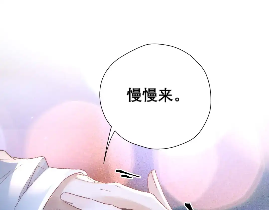 好一个乖乖女 038 笑容 第26页