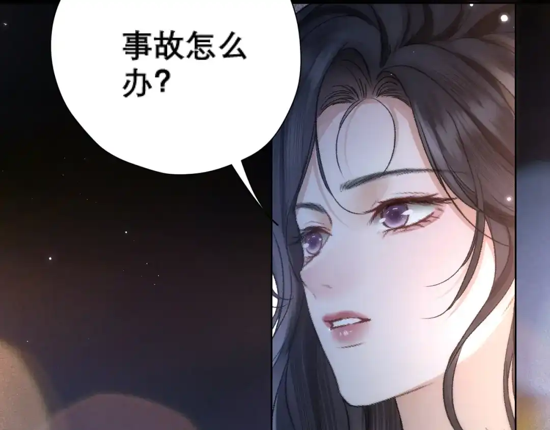 好一个乖乖女 038 笑容 第30页