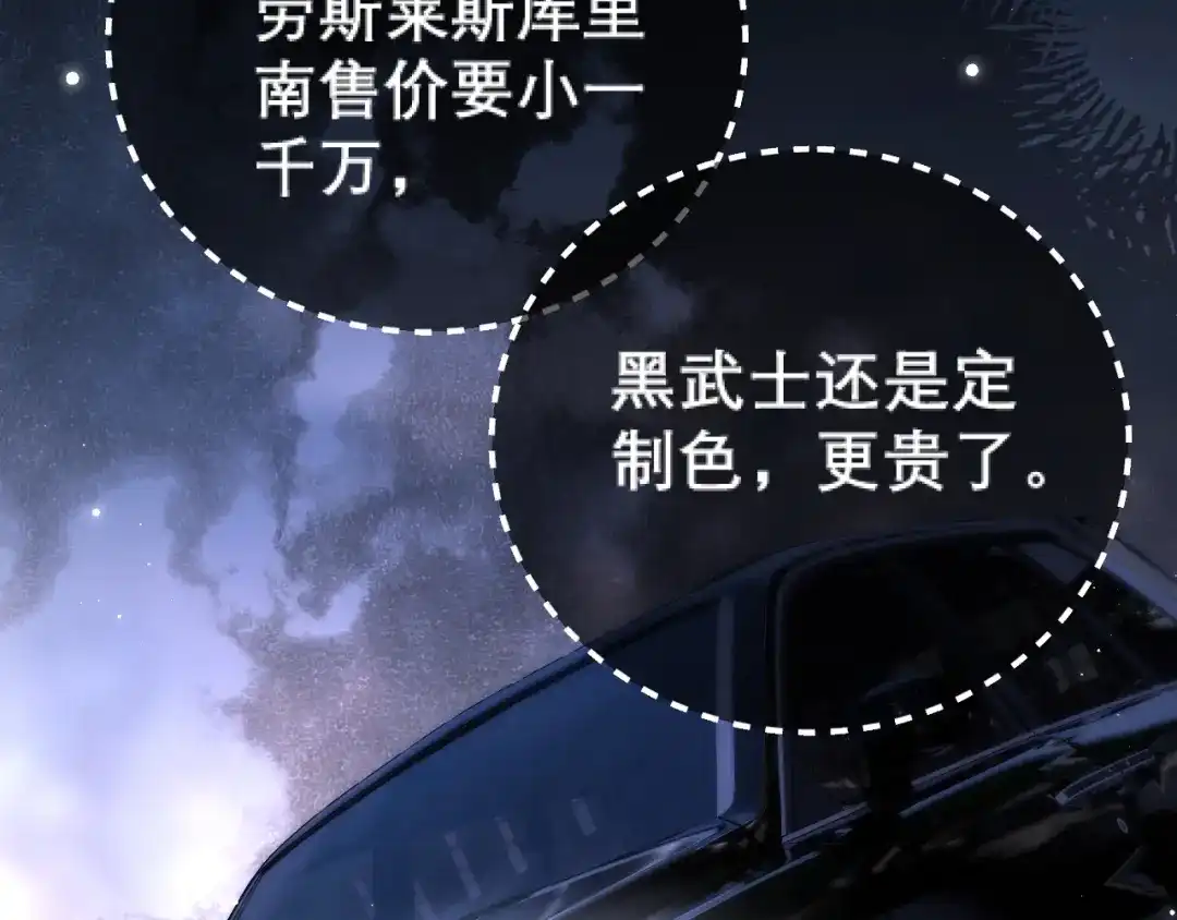 好一个乖乖女 038 笑容 第36页