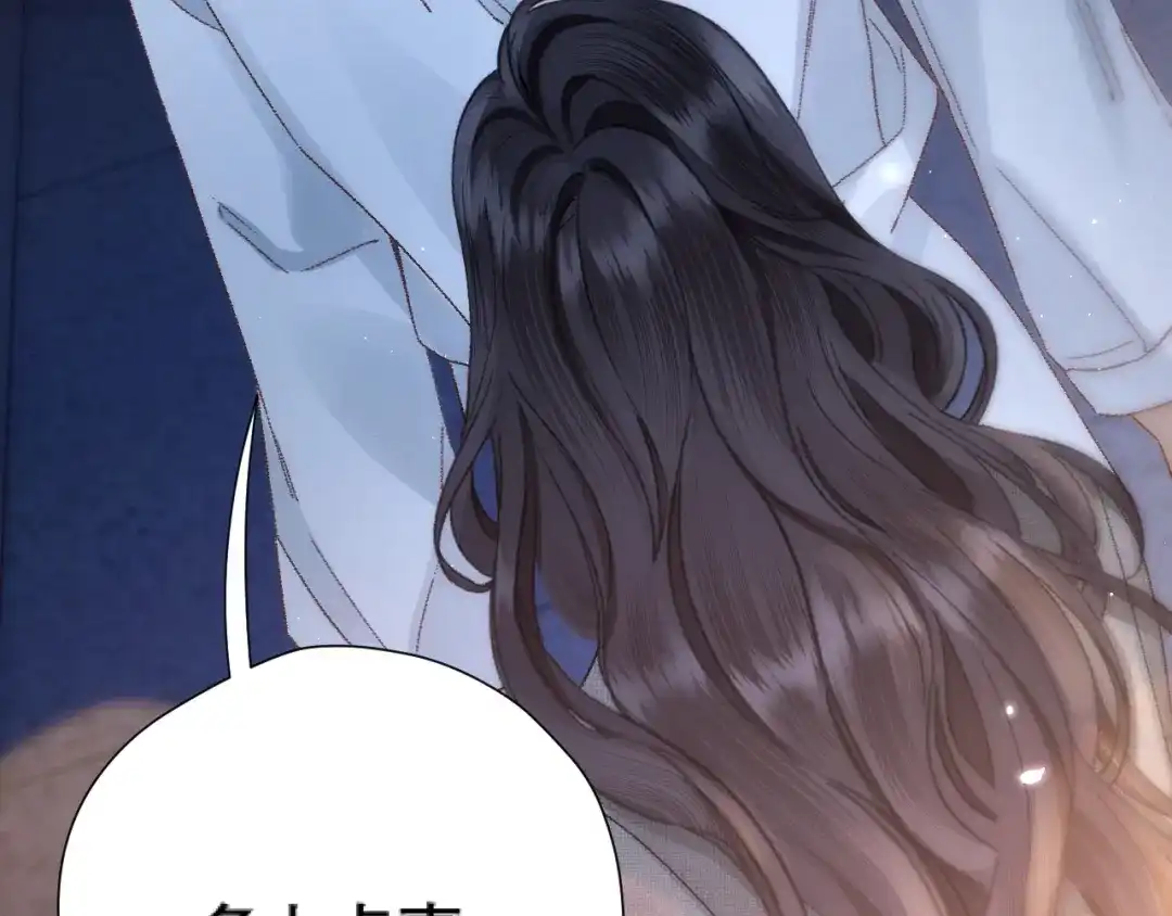 好一个乖乖女 038 笑容 第41页