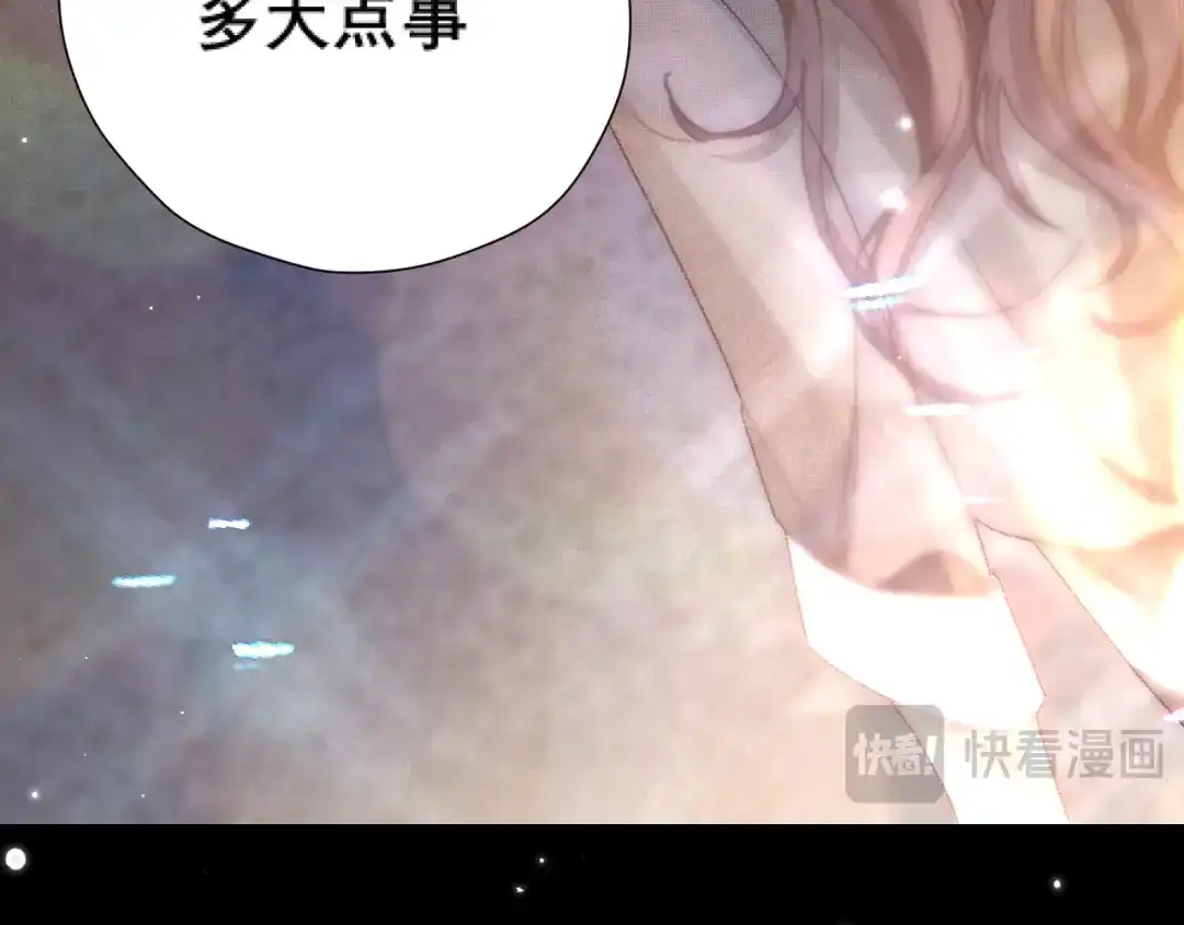 好一个乖乖女 038 笑容 第42页