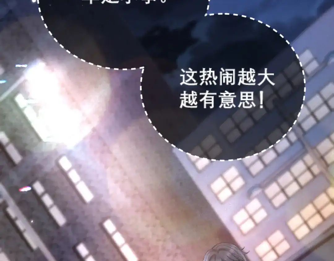 好一个乖乖女 038 笑容 第45页