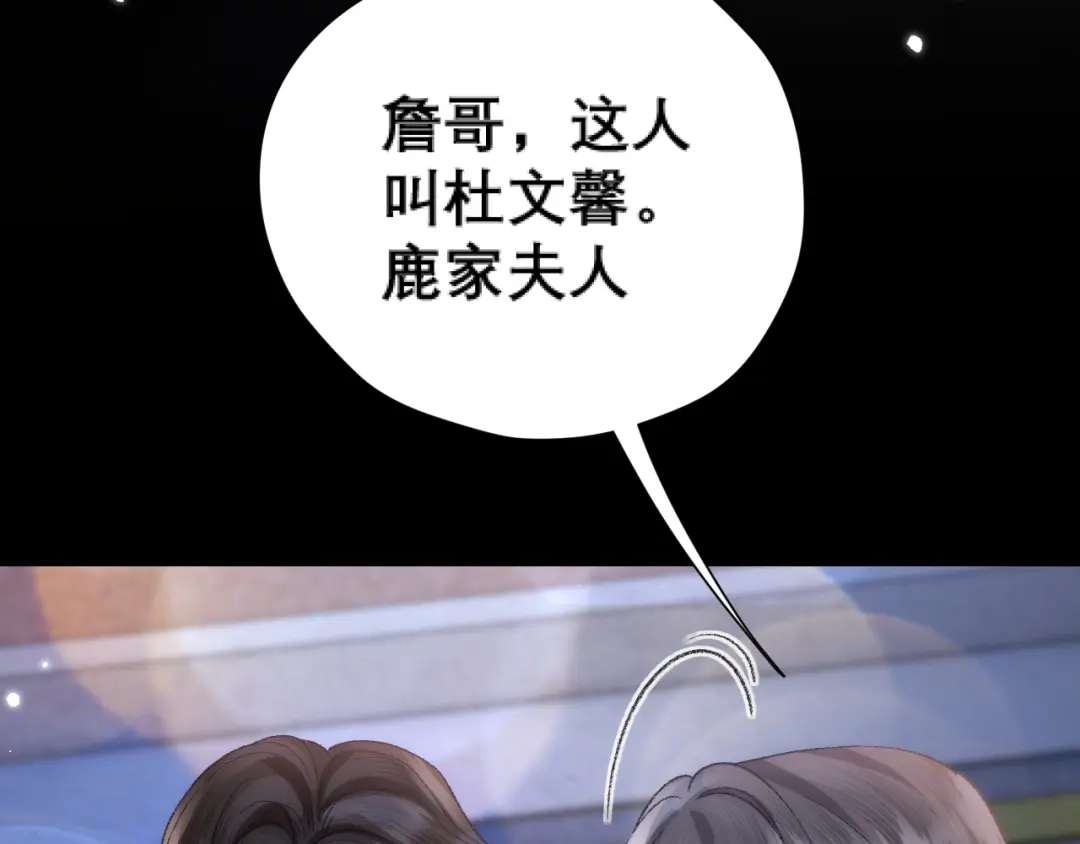 好一个乖乖女 038 笑容 第49页
