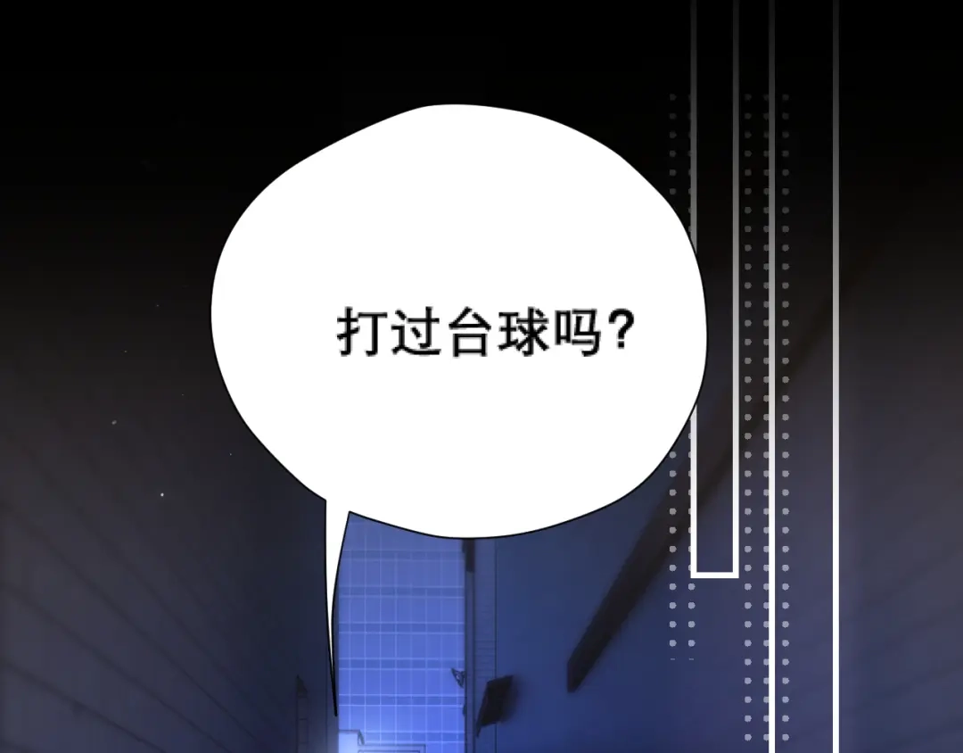 好一个乖乖女 038 笑容 第5页