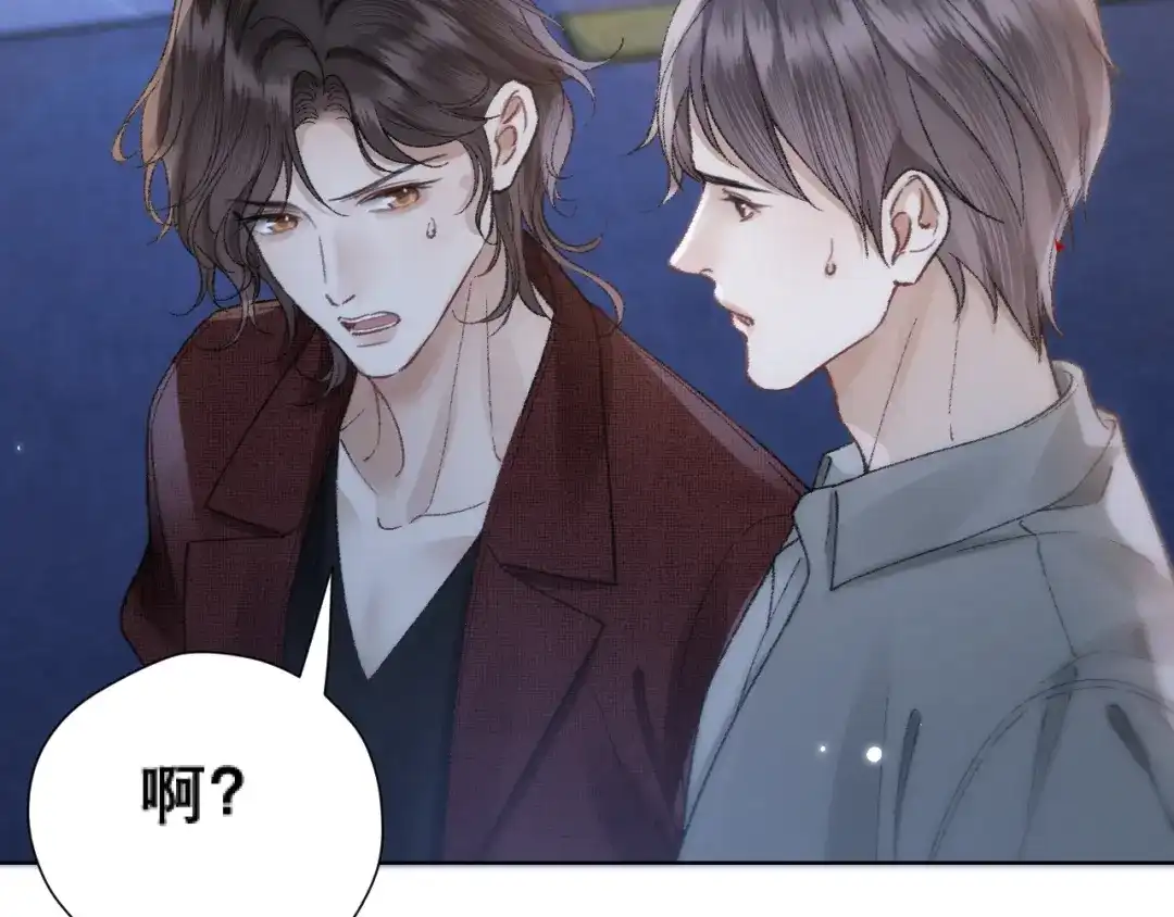 好一个乖乖女 038 笑容 第50页