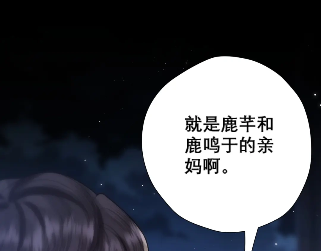 好一个乖乖女 038 笑容 第52页