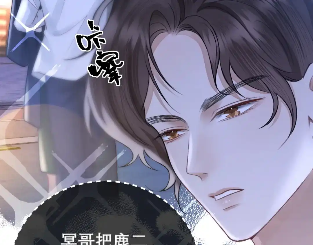 好一个乖乖女 038 笑容 第57页