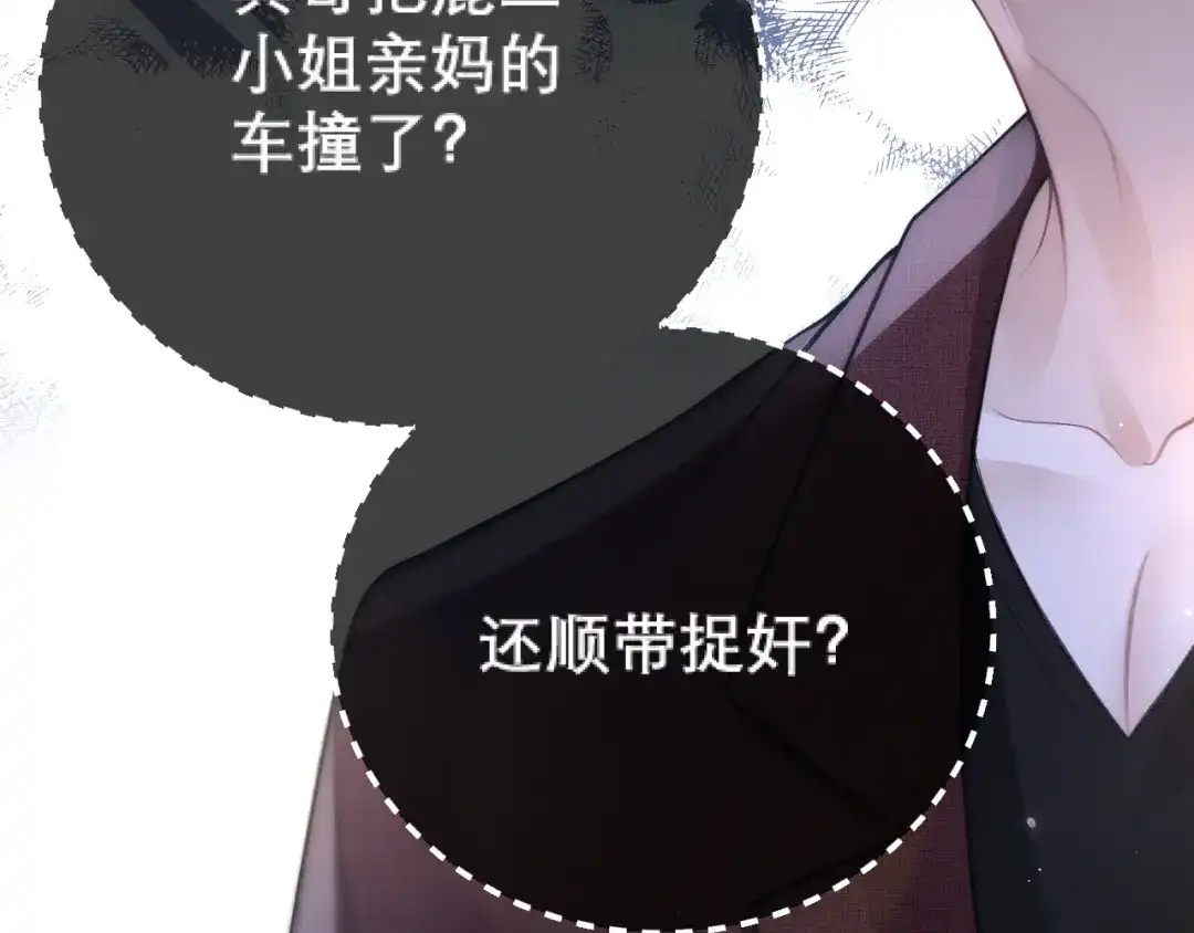 好一个乖乖女 038 笑容 第58页