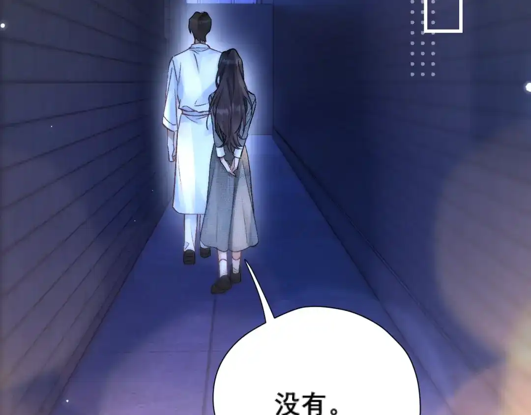 好一个乖乖女 038 笑容 第6页