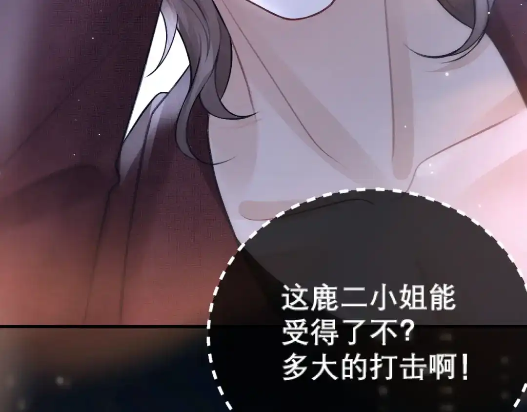 好一个乖乖女 038 笑容 第61页