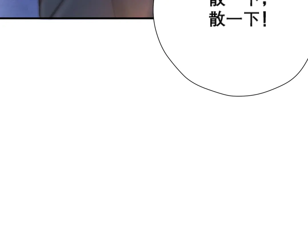 好一个乖乖女 038 笑容 第65页