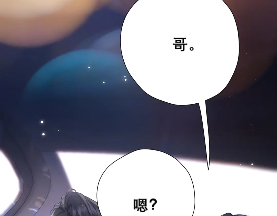 好一个乖乖女 038 笑容 第73页