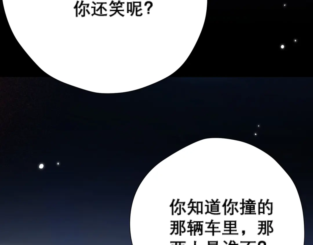 好一个乖乖女 038 笑容 第76页