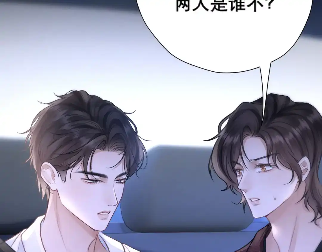 好一个乖乖女 038 笑容 第77页