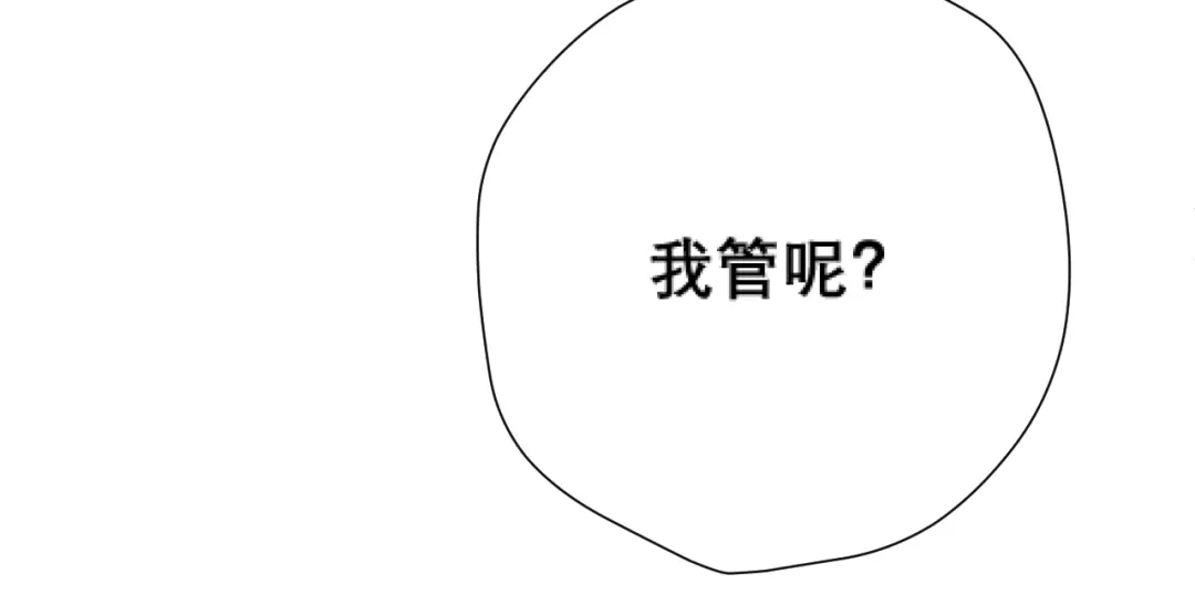 好一个乖乖女 038 笑容 第79页