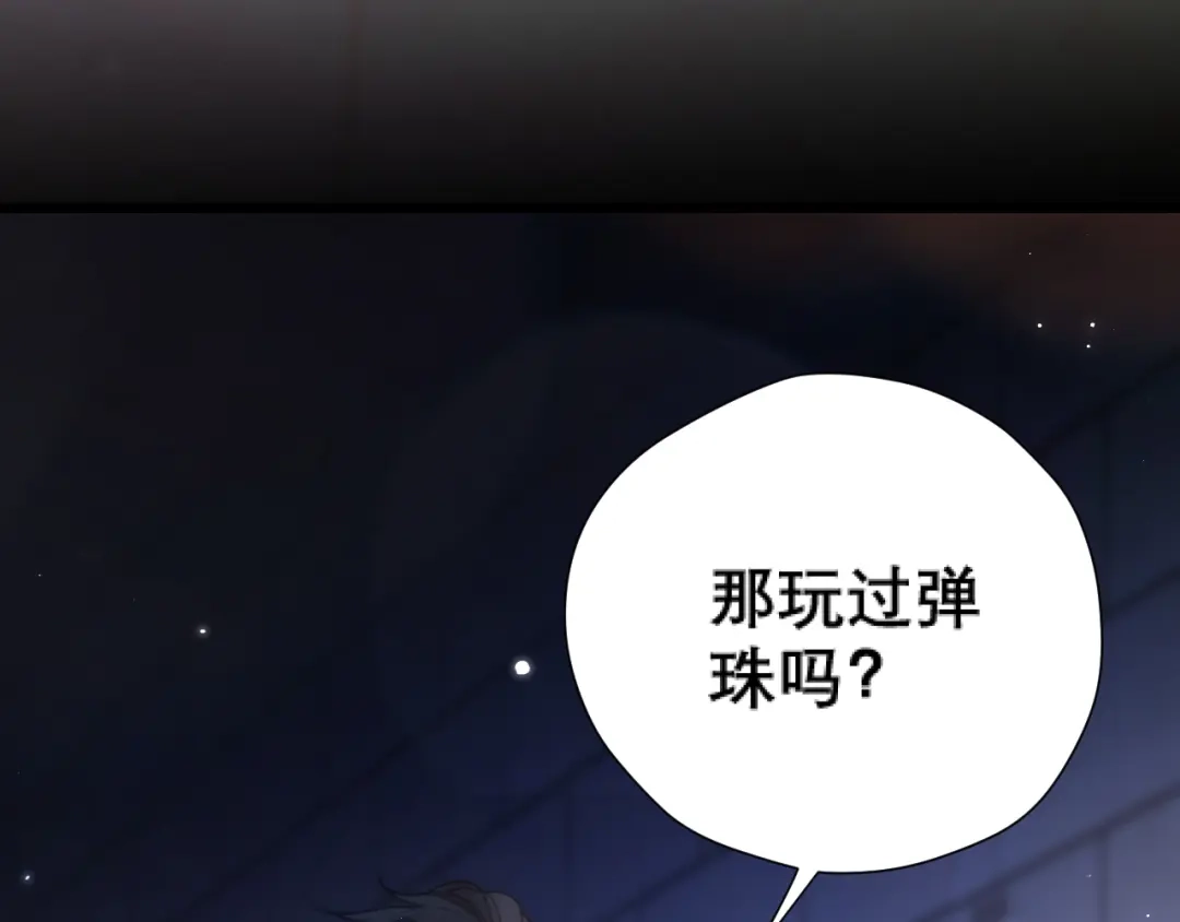 好一个乖乖女 038 笑容 第8页