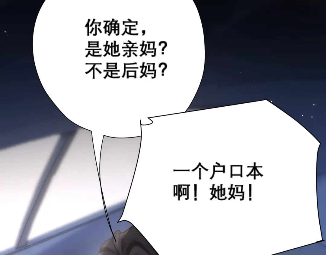 好一个乖乖女 038 笑容 第83页