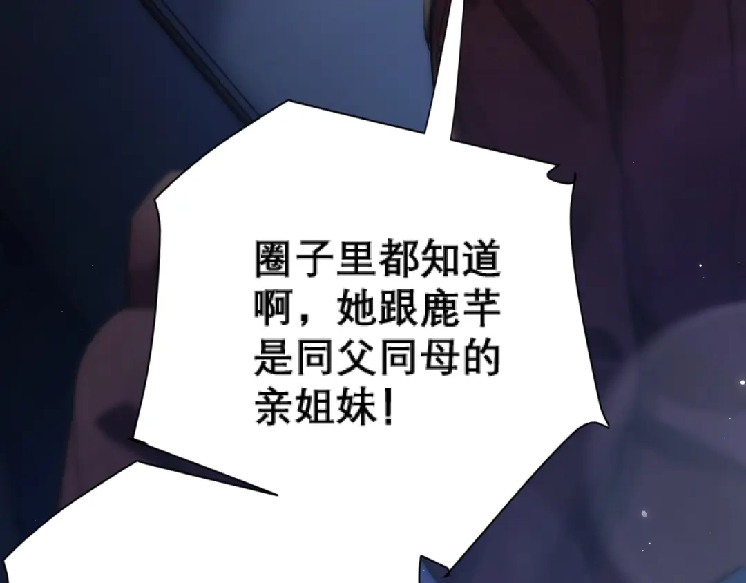 好一个乖乖女 038 笑容 第86页