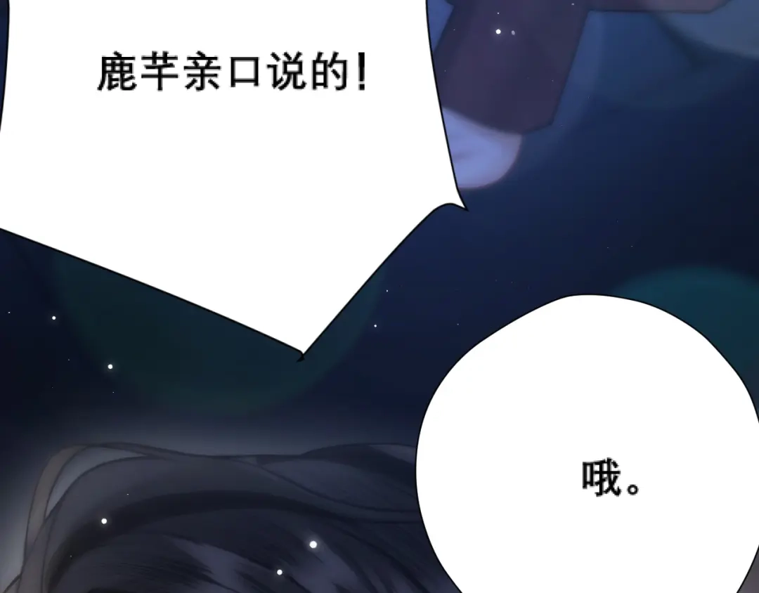 好一个乖乖女 038 笑容 第87页