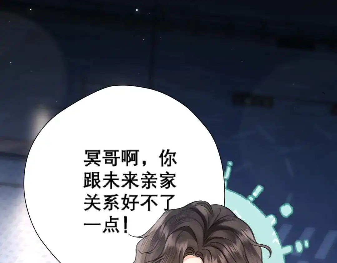 好一个乖乖女 038 笑容 第91页